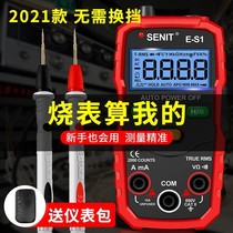  Automatic identification multimeter Digital high precision fool-type maintenance electrician universal meter measurement meter intelligent anti -
