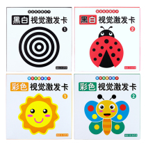 Black and White visual excitation card baby early education card color map newborn baby concentration training educational toy