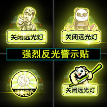 High beam Dog Star reflective stickers Please turn off the high beam car stickers Creative personality character body scratches to block car stickers