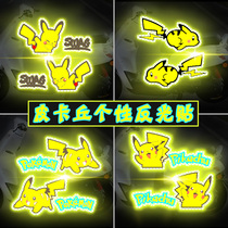 Pikachu car sticker car cute cartoon decoration reflective sticker electric motorcycle personality scratch cover sticker