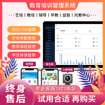 Training institution management system Art training education training class management system dance punch-in class cashier system software English art calligraphy evening care early education gym yoga gym Taekwondo