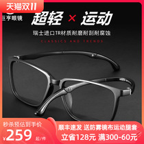 Imported ultra-light sports myopia glasses frame frame men have degrees can be equipped with Zeiss lenses astigmatism eyes black frame