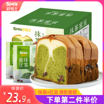 Fresh roasted honey beans matcha cake toast sliced bread whole box breakfast snack lazy fast food supper