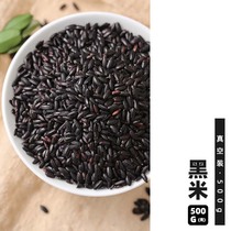 New black rice grains farmers self-produced northeast black rice porridge black rice black rice black rice 500g