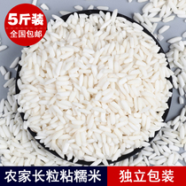 2020 fresh farmhouse long grain glutinous rice 5kg bulk rice glutinous rice dumplings special white glutinous rice wine wine new rice