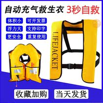 Portable fully automatic inflatable life jacket adult fishing professional Marine large buoyancy thin flood control clothing