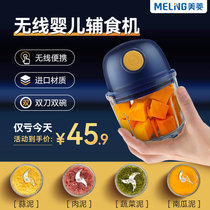Mearing Mini Wireless Baby Baby Complementary Food Cuisine Machine Home Multifunction Electric Garlic Mud God stir to hang garlic