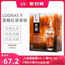 South Korea imported Nanyang lookas9 black sugar black tea latte skim Instant refreshing coffee flavor milk tea powder 20