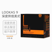 South Korea imported freeze-dried black coffee Nanyang lookas9 ice American sugar-free zero fat refreshing instant pure coffee strip