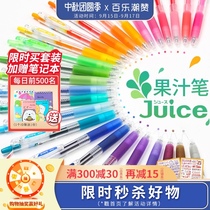 Japan PILOT Baike pen juice pen core 0 5m student brush questions test special black pen LJU-10EF flagship store official website teacher corrected special red pen