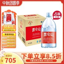 Kunlun Mountain Natural Snow Mountain Mineral Water 4L * 4 bottles of five boxes of special natural weak alkali water 510ml * 12 bottles