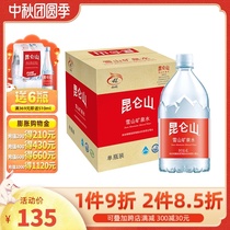 Kunlun Mountain Snow Mountain Mineral Water 4L * 4 bottles of bottled water family for children and pregnant women