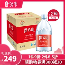 Kunlun Mountain Xueshan mineral water 4L*4 two boxes of special package natural weak alkaline kitchen tea drinking water