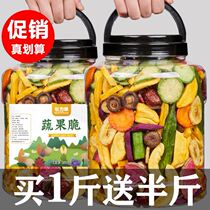  Baicao flavor new comprehensive assorted fruit and vegetable crisps Dried vegetables mixed canned dried fruits dehydrated shiitake mushrooms crispy okra crispy