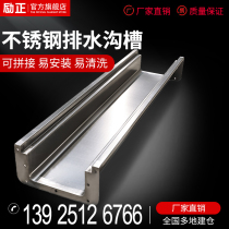 Stainless steel U-shaped drainage ditch linear finished drainage tank gap outdoor compression splicing cover construction site drainage tank