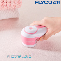 Feike FR5230 hairball trimmer ball remover clothes hair remover playing hair remover punching power takes about 75 minutes Home