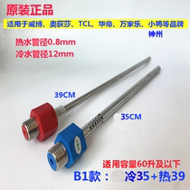 Insulation Wall anti-electric wall connector electric water heater universal Weibo Odisha 3G Wanjiale TCL water inlet and outlet accessories