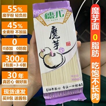 Suier Konjac whole wheat noodles Sugar-free 0 fat 300g * 8 whole grain instant round thin Longhu vermicelli noodles