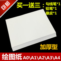 a2 paper gouache painting drawing paper special paper thickening art paper drawing A0 building bulk high score A4A118