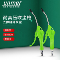Pneumatic car dust gun Younimei 101 cleaning high pressure blowing dust removal gun spring tube tracheal gun accessories