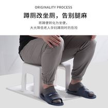 Pregnant women go to the toilet artifact Toilet artifact Non-slip toilet chair stool stool Squat toilet Squat change toilet universal model