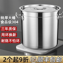 Stainless steel drum drum drum with lid brine bucket oil drum cooking pot commercial soup bucket thick soup pot stew pot large capacity household