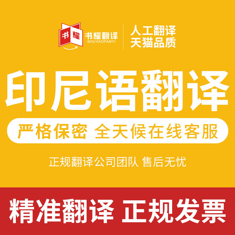 English Indonesian Interpreter Indonesian Translation Business Translation Indonesia Jakarta Business Translation Indonesian