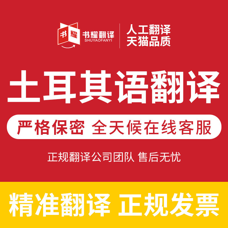 English-Turkish interpretation Turkish translation Turkish translation in the same language as Istanbul translation