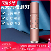 365nm fluorescent agent detection pen banknote detector lamp flashlight Special household baby clothes diapers cosmetic mask uv high precision detector