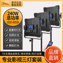 Pint P45c Tonic Light Led Flat Photography Lamp Straight Podcast Light Rgb Color Professional Large Everbright Video Shooting Dance Background Portrait product Photographic shed light film and TV lamp