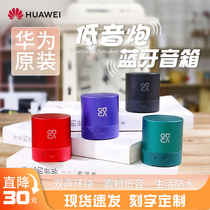 Huawei Bluetooth audio mini speaker# mini Subwoofer portable home small high-quality computer player