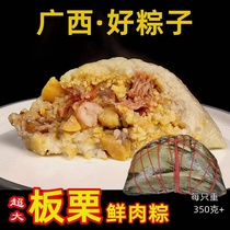 Guangxi Lingshan big rice dumplings specialty snacks salty chestnut farmhouse handmade big meat dumplings fresh now Yulin Nanning zongzi