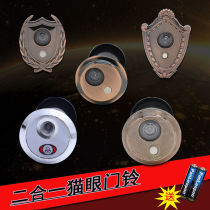 Anti-theft door cats eye with doorbell one-piece two-in-one household new multi-day spring Sofo Kincaid Qunsheng Longyang