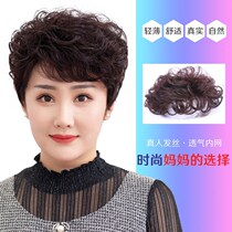 True hair short curly hair top head replacement film middle-aged natural short hair white hair lifelike wig female fluffy cover replacement block
