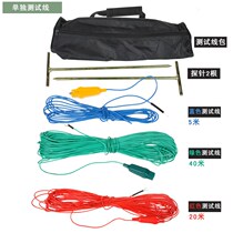 ZC-8 grounding shake meter ZC29B-1 2 grounding Resistance Tester grounding rod grounding wire accessories package