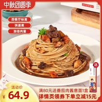 Noon pasta childrens tomato meat sauce pasta baby spaghetti household stock fast food macaroni 5 boxes