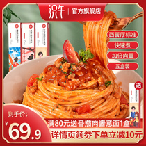 Lunch pasta Childrens tomato bolognese pasta Baby spaghetti household hoarding instant macaroni 5 boxes