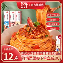 (Recommended by eggs) Mingwu pasta flagship store childrens tomato meat sauce spaghetti instant boxed home