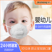 Baby Mask 3d three-dimensional summer breathable thin 0 to 6 months special for 1 year baby baby adjustable ear mug