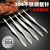 Crab needle 304 stainless steel crab eating tool Crab fork seafood needle Walnut needle Commercial household hairy crab eating tool