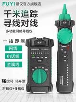 Multifunctional anti-network Line Finder Network wire-to-line phone line cable patrol instrument interference line checker