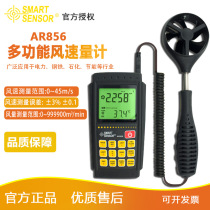 Sima AR856 digital anemometer split wind speed thermometer wind speed thermometer anemometer can be connected to a computer