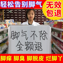 Athletes foot to the root artifact antipruritic peeling removal odor itchy feet until the sweat sweat jiao gan lie bad feet jiao qi gao