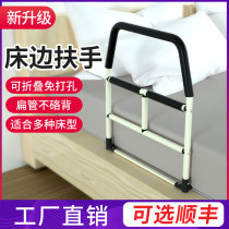 Yade bedside handrail Old man get up device Guardrail unilateral auxiliary device Anti-fall artifact Get up help frame free of holes