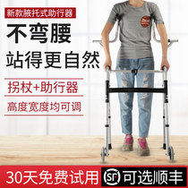 Yade old man walking aid walking aid disabled crutch hemiplegia artifact walking aid walker