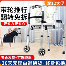 Yade elderly walker trolley can sit on crutches to assist Walker disabled aluminum alloy four-foot Walker