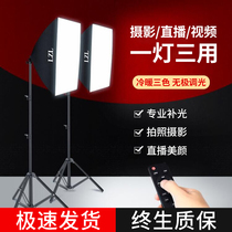 (285 watts high display remote control)Net celebrity live fill light anchor with beauty skin rejuvenation soft light light box led photography light Indoor professional studio light Photo shooting light artifact special