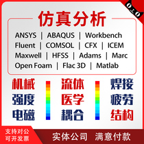 Ansys does Abaqus Adams comsol Fluent hypermesh simulation finite element analysis