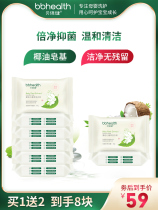 Bei Bei Jian infant plant washing soap times net antibacterial newborn bb pregnant women clothes children washing soap 160g