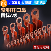 Liangjie copper tinned national standard OT open copper nose Joint press lug terminal 3-1500A copper wire nose